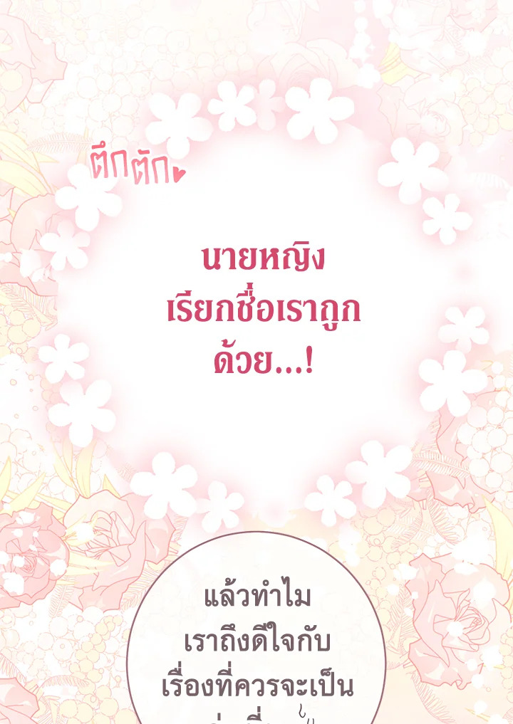 Marriage of Convenience 8 079